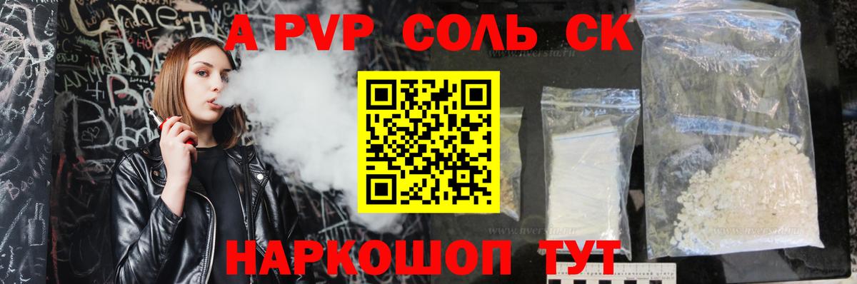 A PVP крисы CK  Альфа ПВП Соль  сколько стоит  Вход с VPN  Альфа ПВП VHQ  Лабинск 