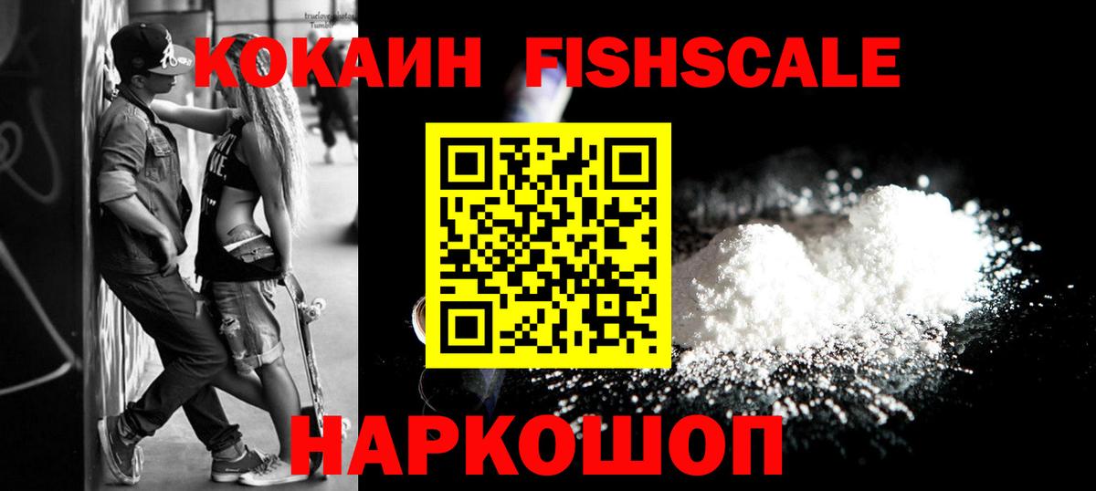 КОКАИН 99% Лабинск