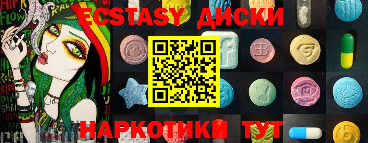 Ecstasy 250 мг  блэк спрут tor  Лабинск  Ecstasy бентли  Вход с VPN 