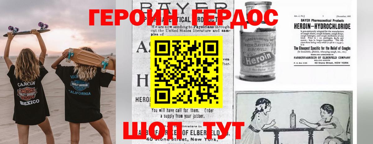 Героин афганец  Вход с VPN  Героин  Лабинск 