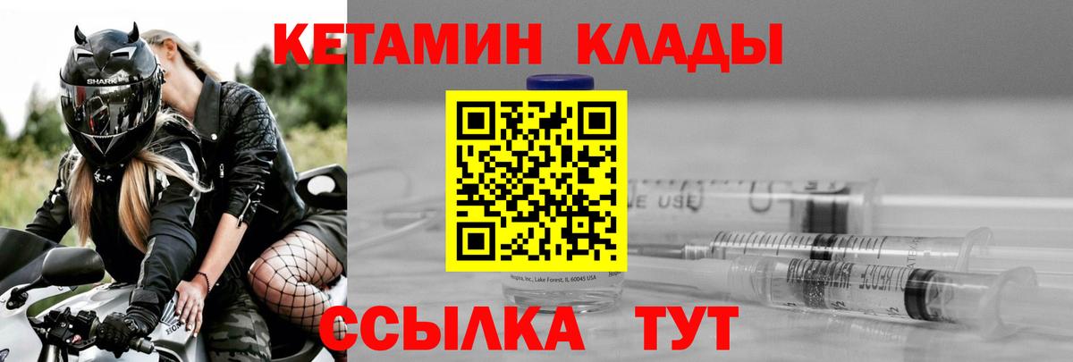 Кетамин ketamine  Кетамин VHQ  Вход с VPN  мориарти Telegram  Лабинск 