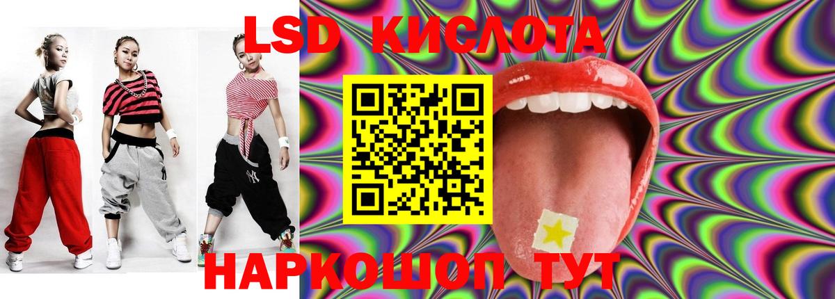 Лсд 25 экстази ecstasy Лабинск
