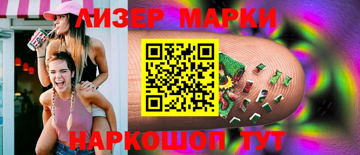 Лабинск  LSD-25 экстази ecstasy  Лсд 25 экстази кислота  Вход с VPN 