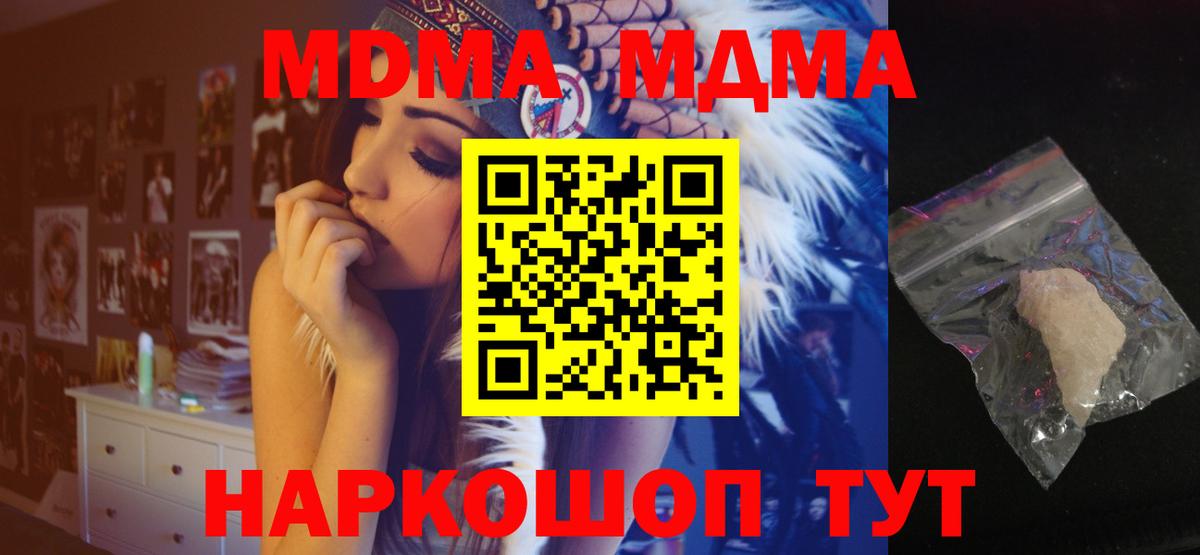 MDMA  Вход с VPN  Лабинск  МДМА кристаллы  МДМА молли 