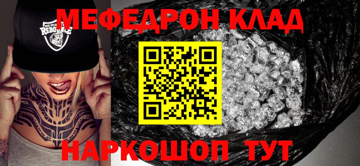 Меф мука Лабинск