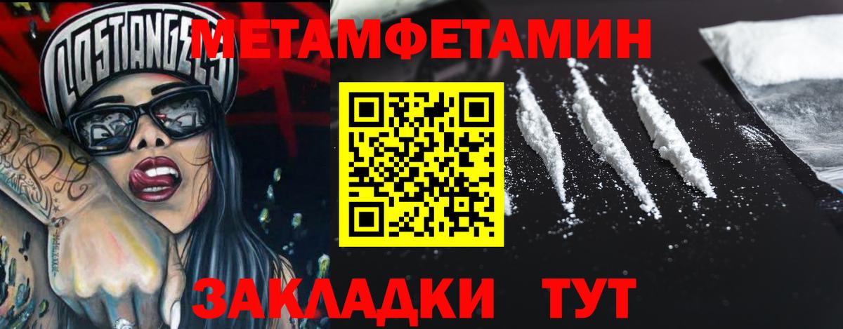 Метамфетамин винт  Вход с VPN  Лабинск 