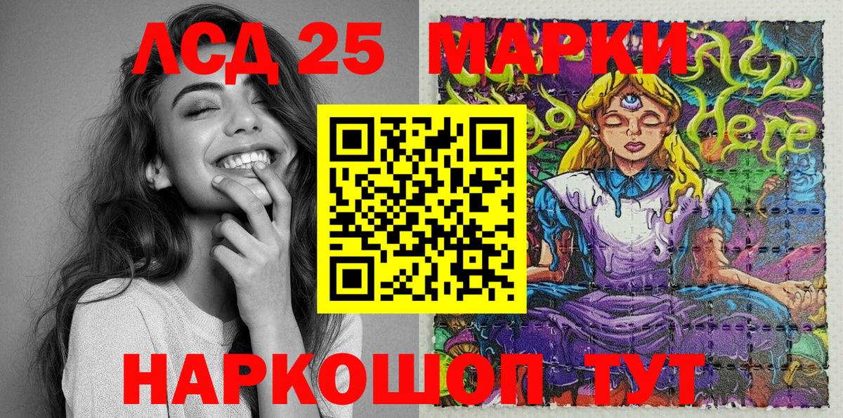 Марки N-bome 1500мкг Лабинск