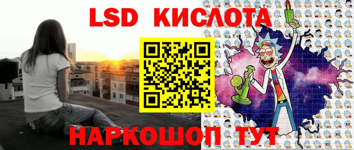 Лабинск  Марки N-bome  Вход с VPN  Наркотические марки 1,8мг 